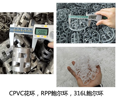 凱萊鮑爾環(huán)填料助力沙特InoChem年產(chǎn)30萬(wàn)噸純堿及氯化鈣