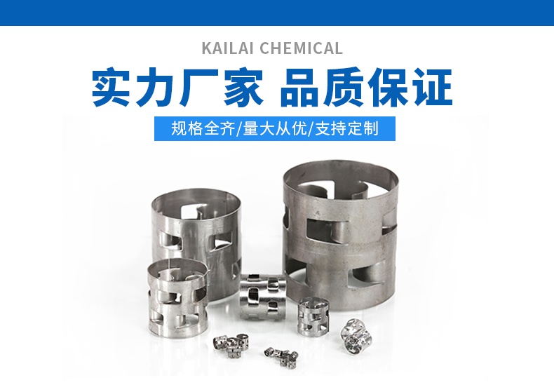 鮑爾環(huán)填料 鮑爾環(huán)填料