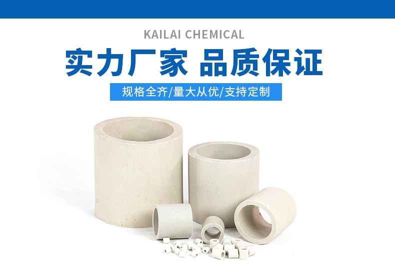 拉西環(huán)廠家 拉西環(huán)廠家