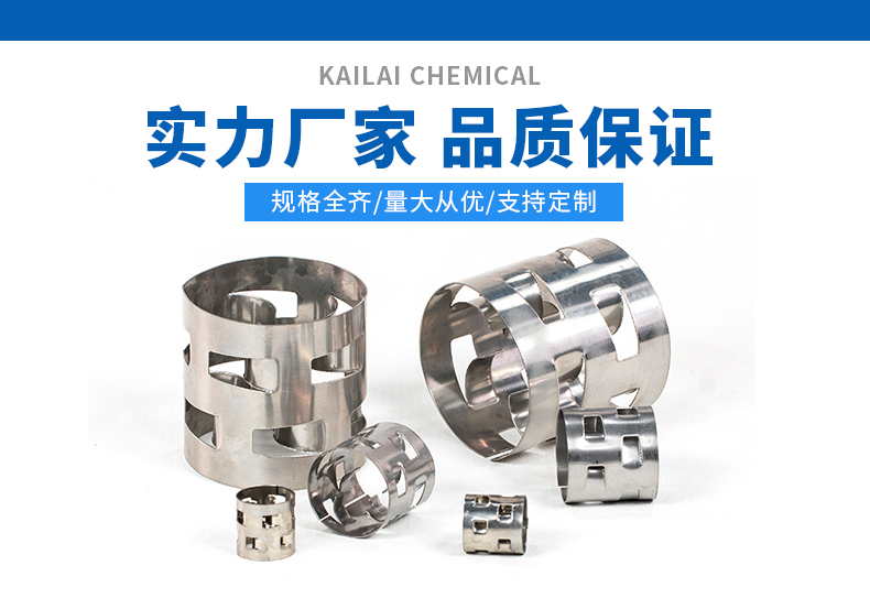 不銹鋼φ50鮑爾環(huán)價格