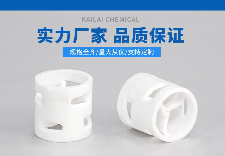 塑料鮑爾環(huán)填料堆積密度參數(shù) 塑料鮑爾環(huán)填料堆積密度參數(shù)