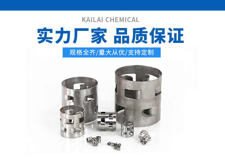 金屬鮑爾環(huán)填料堆積密度 金屬鮑爾環(huán)填料堆積密度