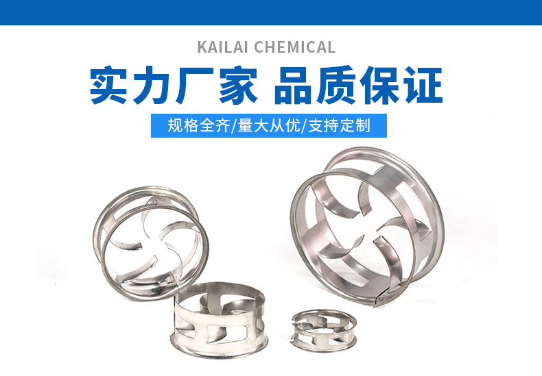 不銹鋼階梯環(huán)作用 不銹鋼階梯環(huán)作用