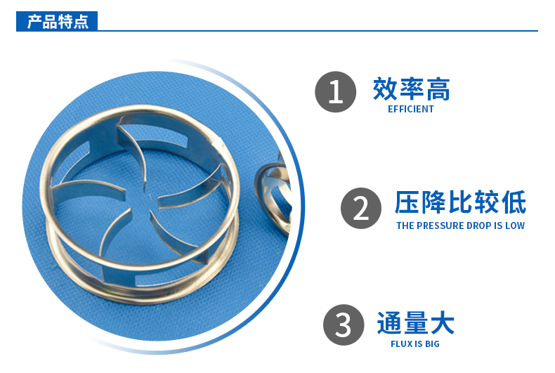 不銹鋼階梯環(huán)作用 不銹鋼階梯環(huán)作用