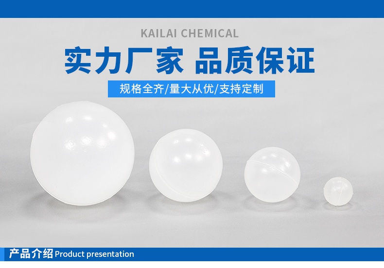 塑料空心浮球加工工藝 塑料空心浮球加工工藝