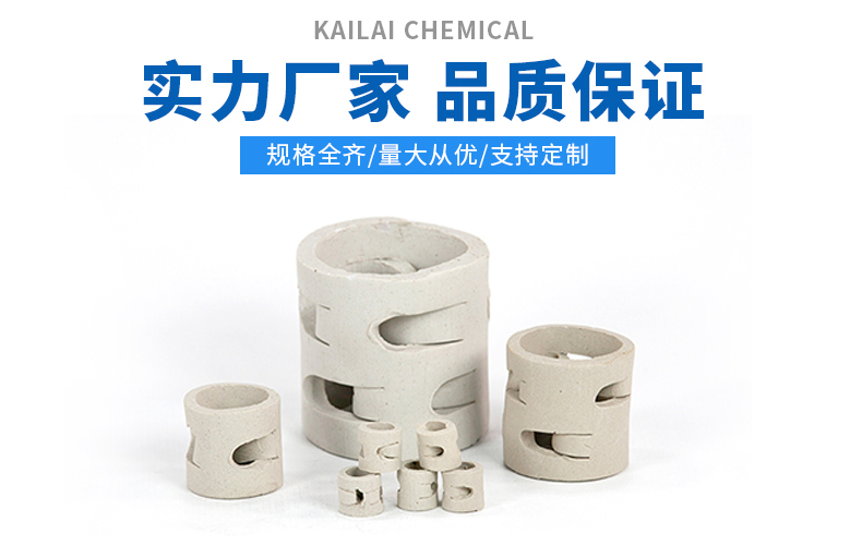 陶瓷鮑爾環(huán)填料孔隙率參數