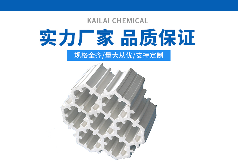 陶瓷填料七孔連環(huán) 陶瓷填料七孔連環(huán)