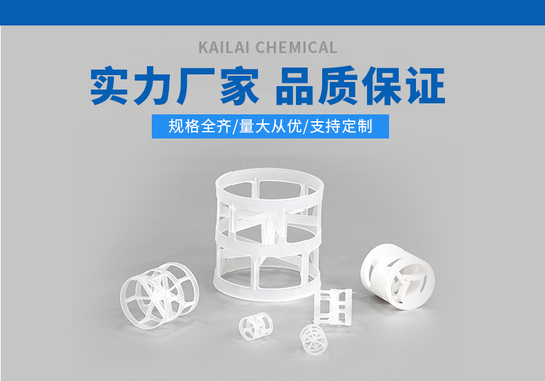 1666255513800314.jpg 塑料鮑爾環(huán)PC_01.jpg