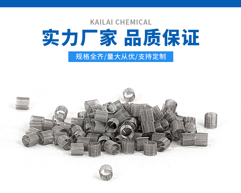 精餾塔 西塔環(huán) 精餾塔 西塔環(huán)