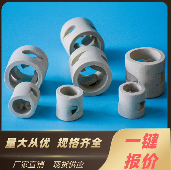 陶瓷鮑爾環(huán)填料采購(gòu)標(biāo)準(zhǔn) 陶瓷鮑爾環(huán)填料采購(gòu)標(biāo)準(zhǔn)