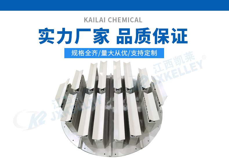 填料塔液體分布器標(biāo)準(zhǔn) 填料塔液體分布器標(biāo)準(zhǔn)