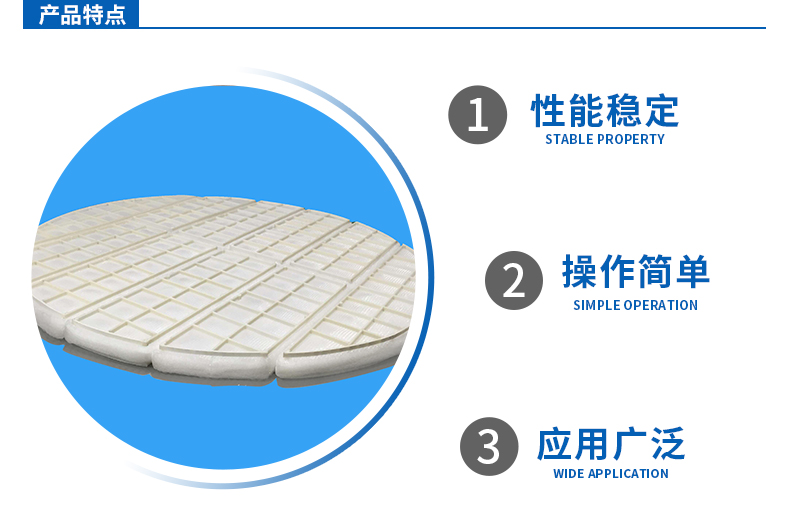 1678169058327545.jpg 塑料絲網(wǎng)除霧器_05.jpg