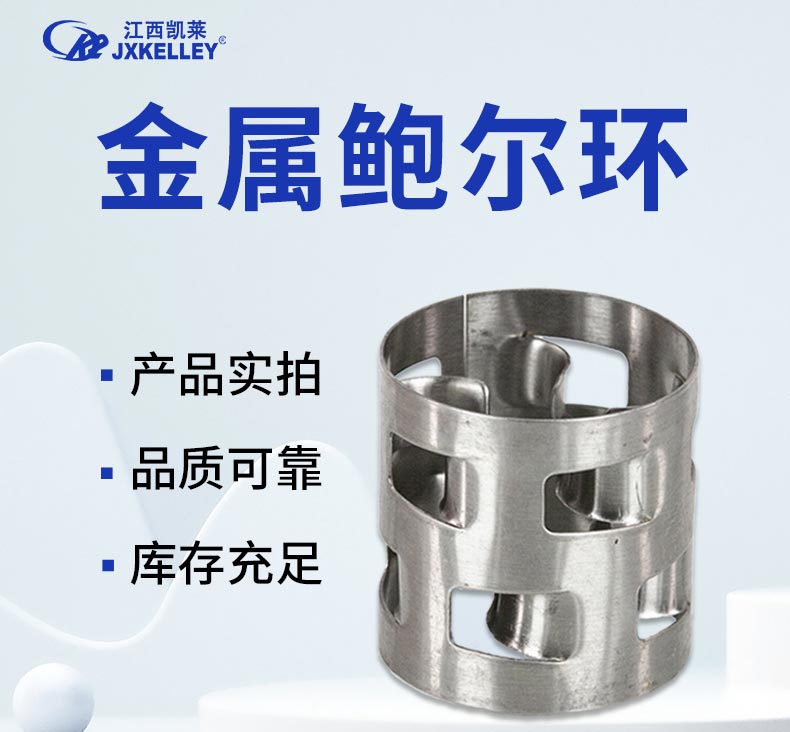 1688026434840986.jpg 金屬鮑爾環(huán)版本2_02.jpg