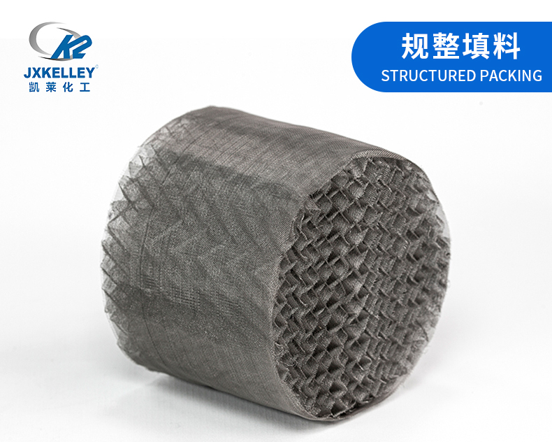 金屬絲網(wǎng)波紋規(guī)整填料比重 金屬絲網(wǎng)波紋規(guī)整填料比重