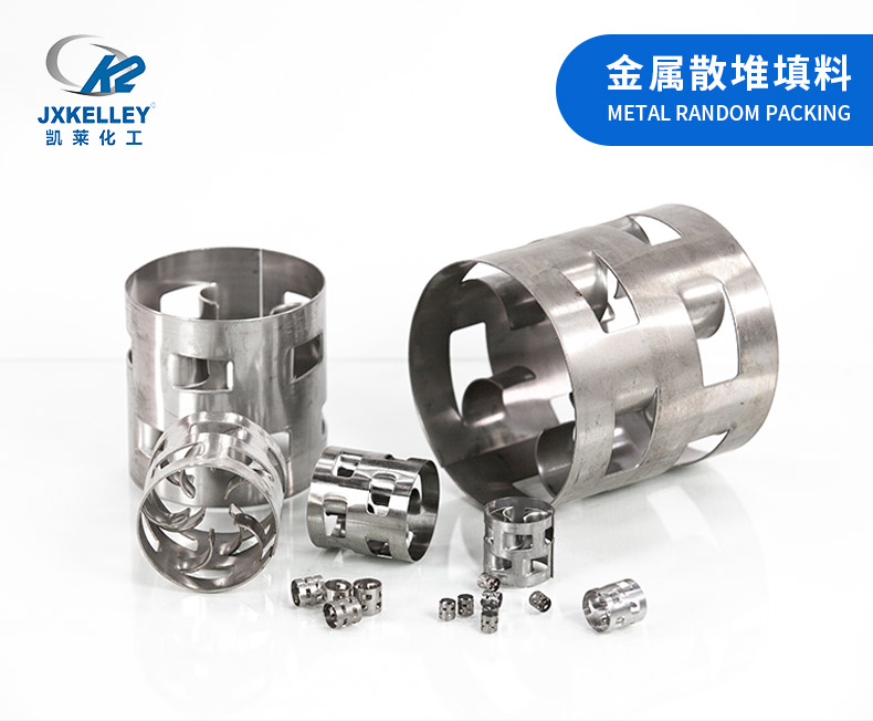 不銹鋼鮑爾環(huán)填料堆積密度 不銹鋼鮑爾環(huán)填料堆積密度