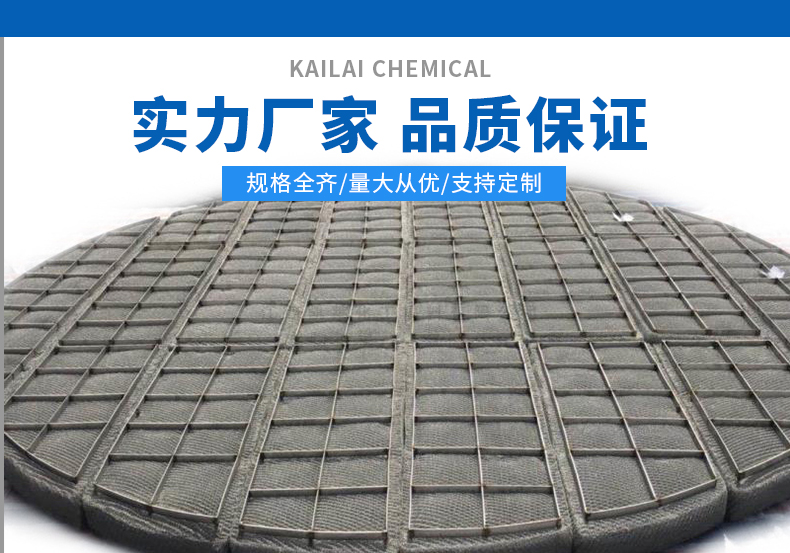 1698892004672089.jpg 金屬絲網(wǎng)除沫器_01.jpg