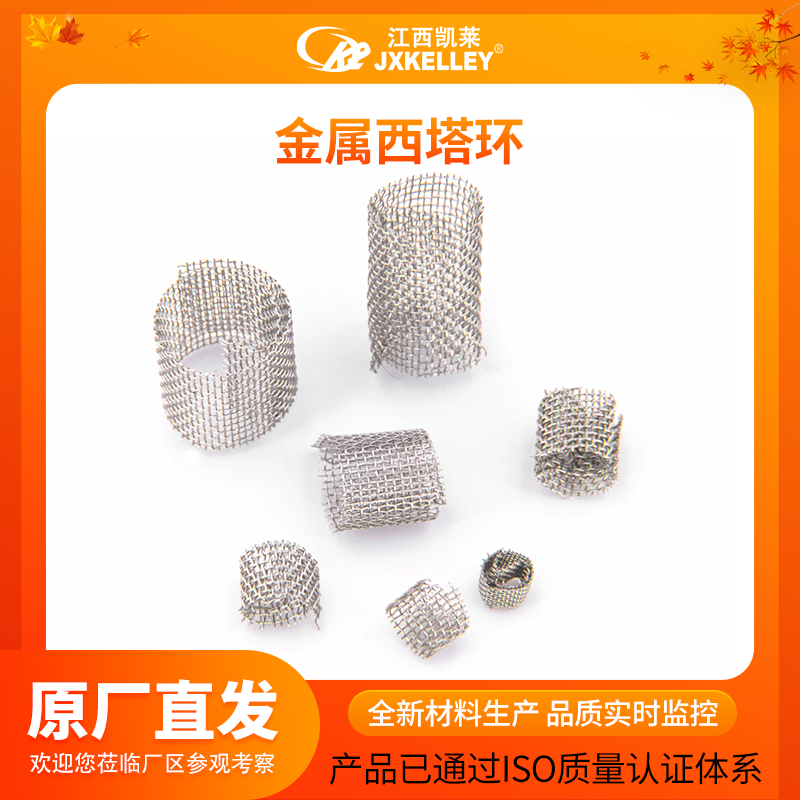 1699843859330820.png 金屬西塔環(huán)4.png