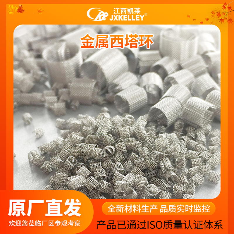 1699843888413633.png 金屬西塔環(huán)3.png